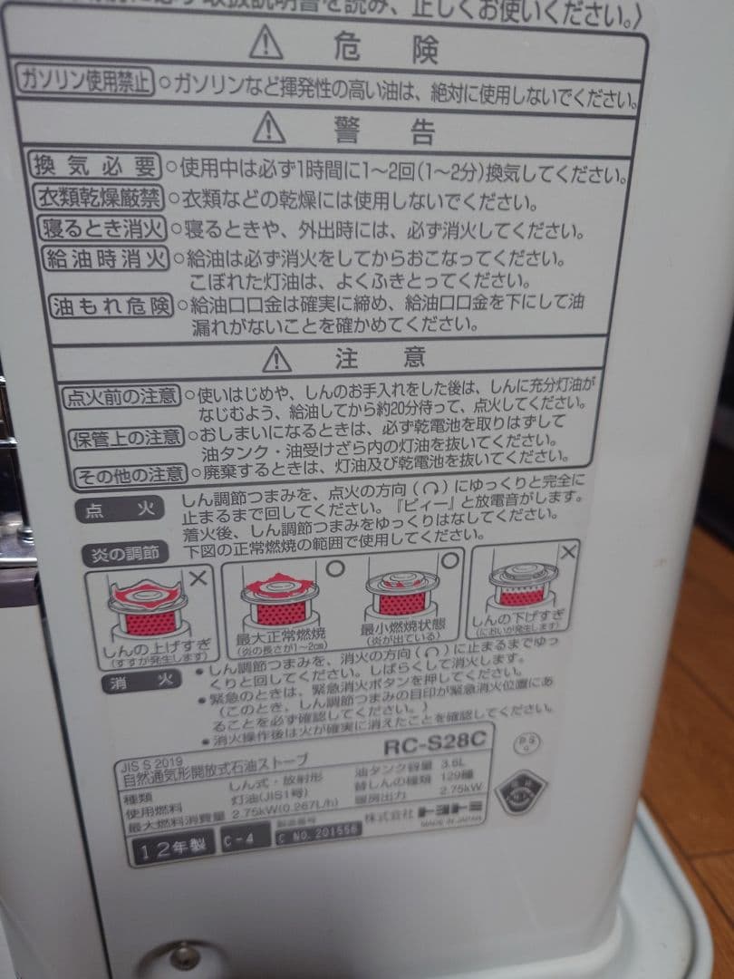 とても良い状態ですトヨトミ石油ストーブ。