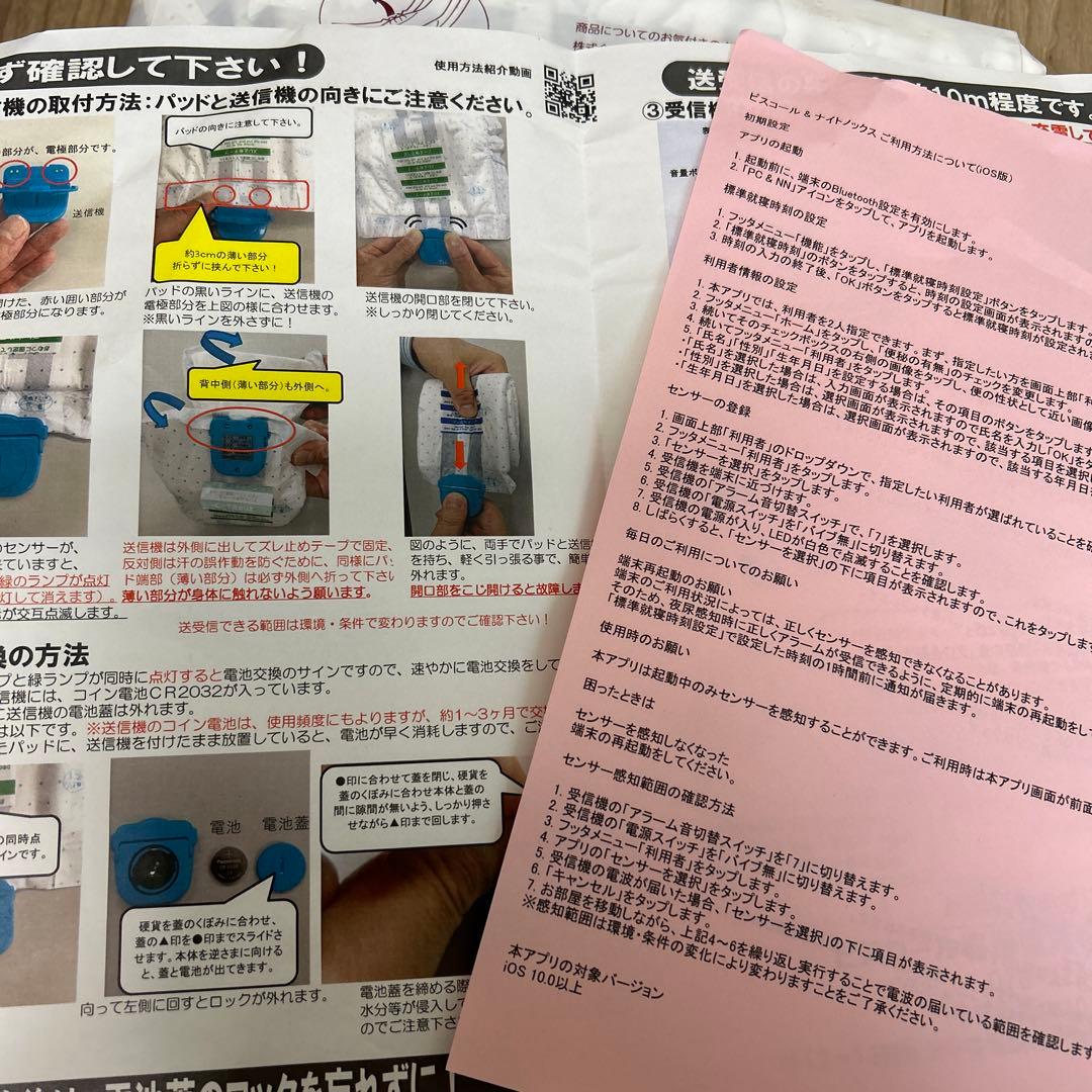 ピスコール　トレーニングパッド M200 39枚入り
