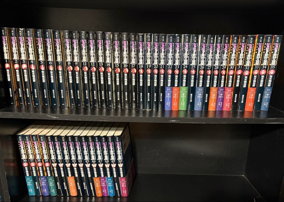 ジョジョの奇妙な冒険 文庫本 全巻セット