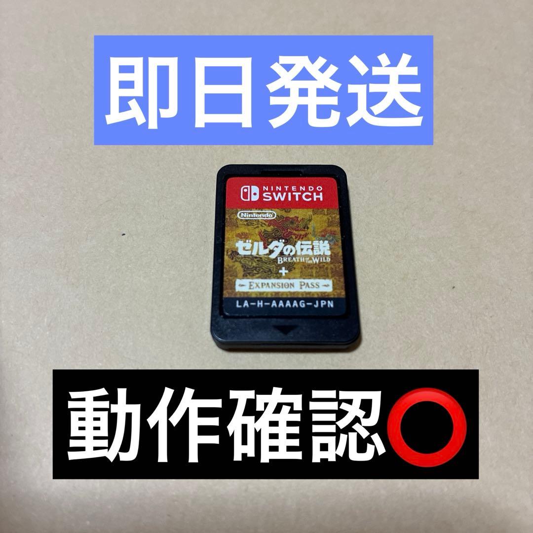 ✴︎迅速即日発送✴︎美品 ゼルダの伝説 ブレスオブザワイルド エキスパンション