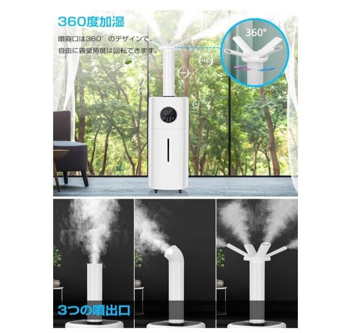 業務用家庭用加湿器 大容量　21L ホワイト