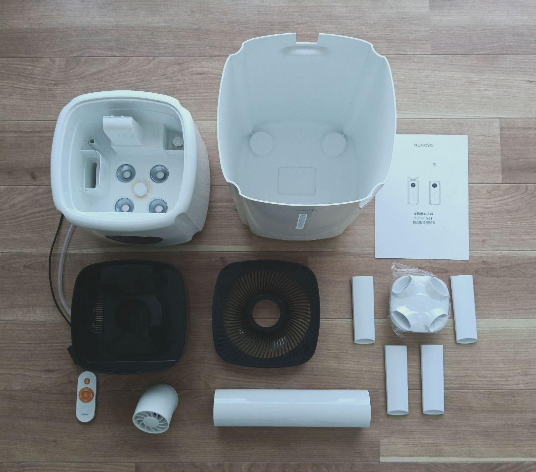 業務用家庭用加湿器 大容量　21L ホワイト