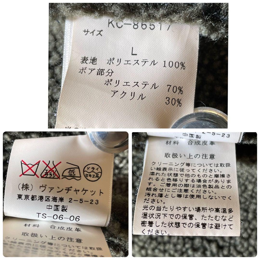 美品■ヴァンヂャケット　ランチコート　スウェード　ボア　くるみボタン　黒　L