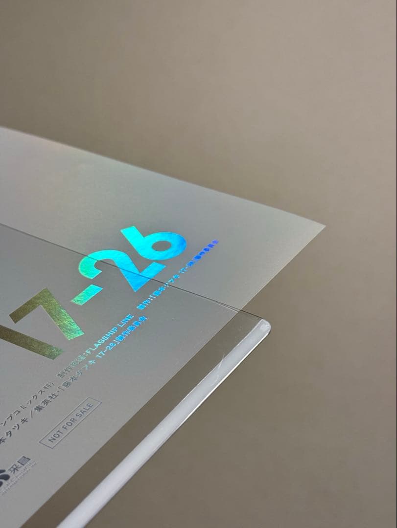 藤本タツキ 17-26 劇場版 A3 ホログラムポスター 箔押し仕様 関係者限定