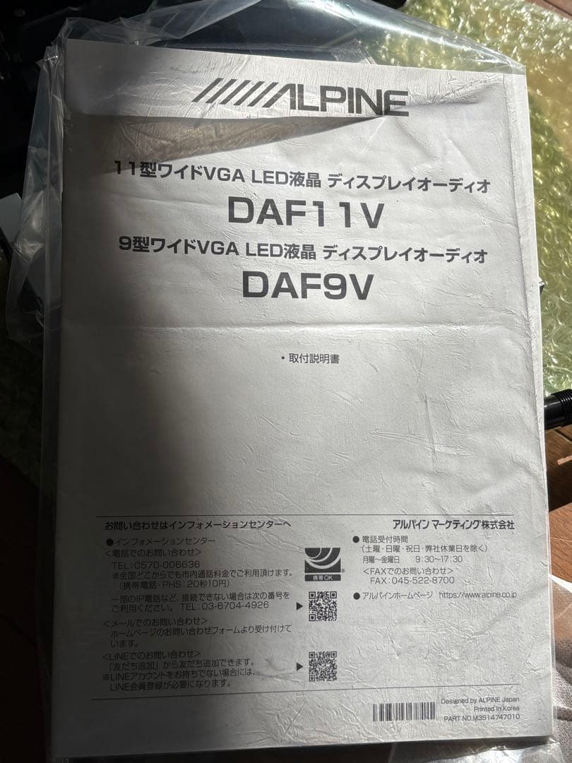 zunzun ALPINE DAF11V カーオーディオ