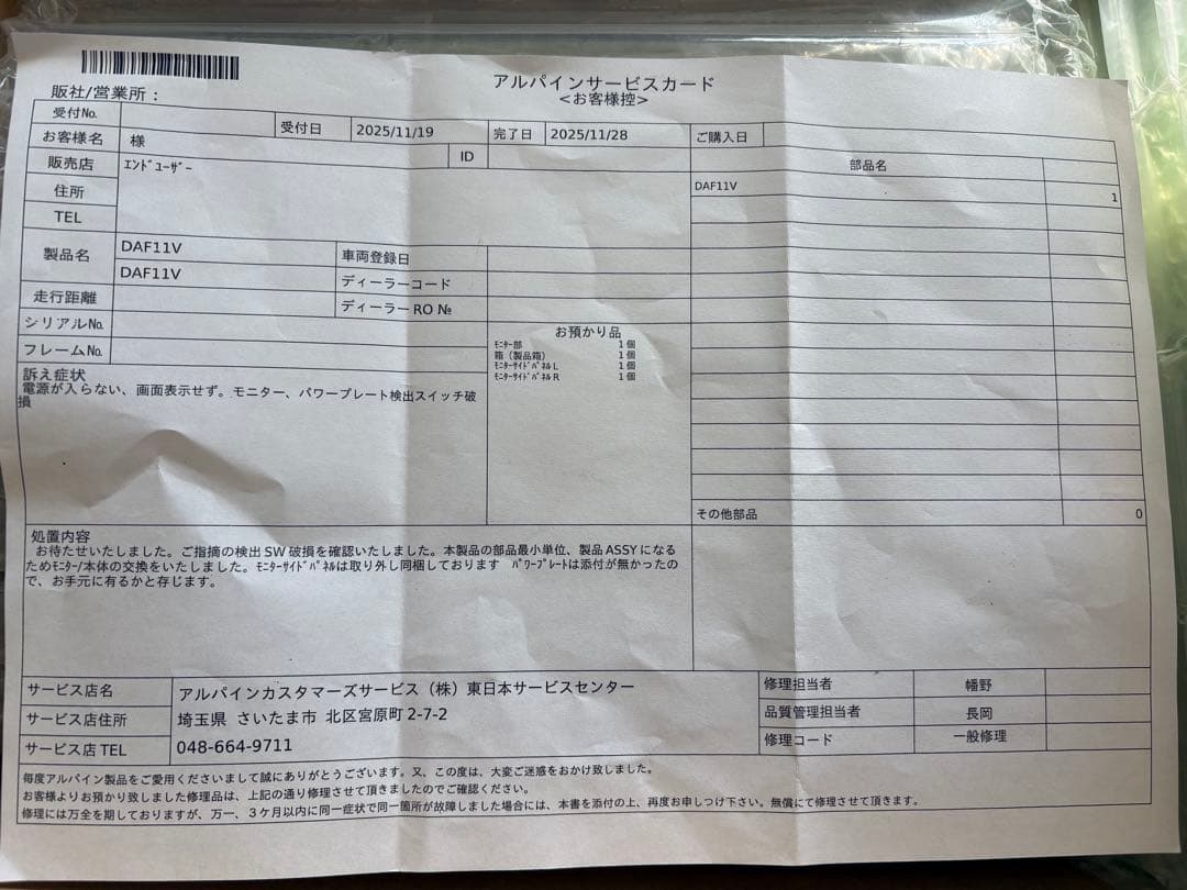 zunzun ALPINE DAF11V カーオーディオ
