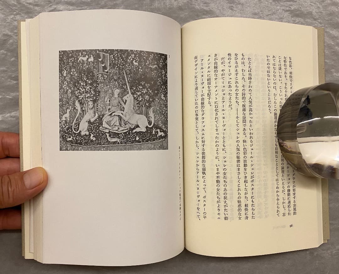 宮川淳『鏡・空間・イマージュ』、水声社、1991年。