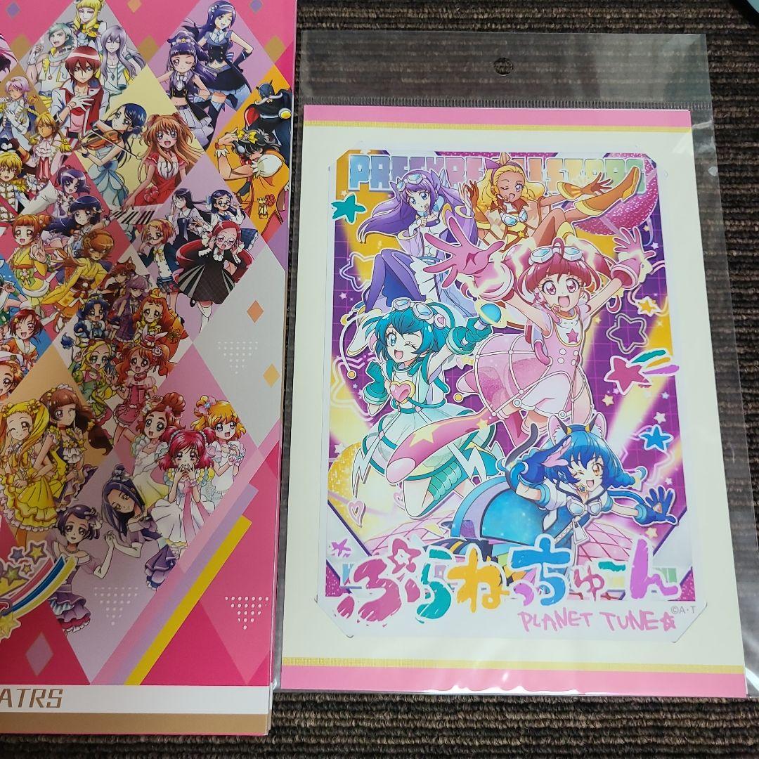 アイドルプリキュア ぜーんぶ見せちゃう アイドルプリキュア大図鑑