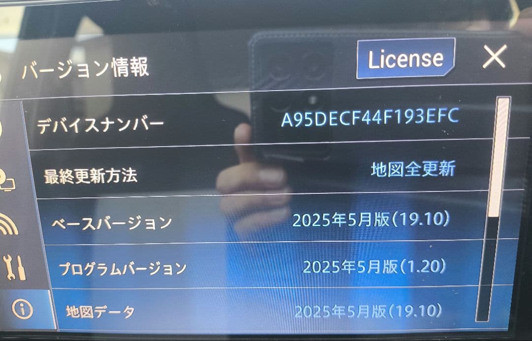 S*様 ダイハツ純正8インチ ハイエンドメモリーナビ2025年度版最新地図