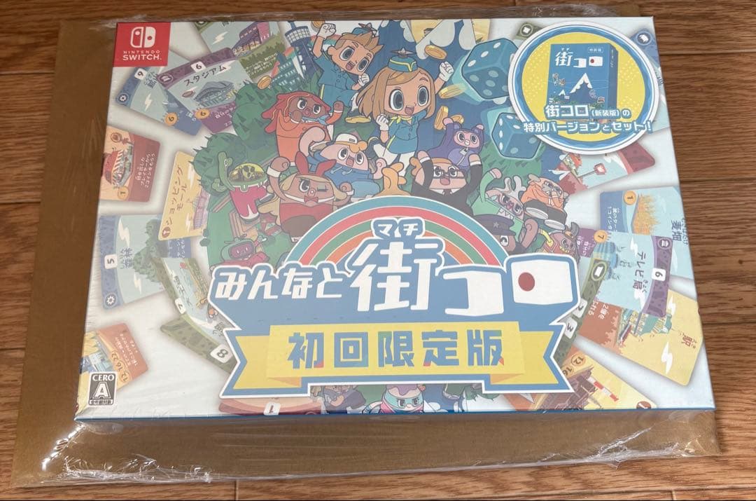 Switch みんなと街コロ 初回限定版