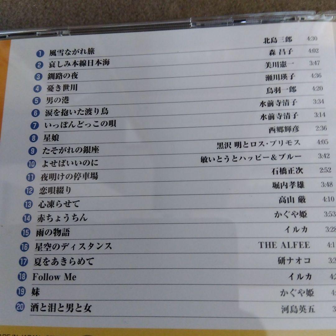 ユーキャン CD日本のヒット曲 第１集 第２集 計14枚 　全280曲