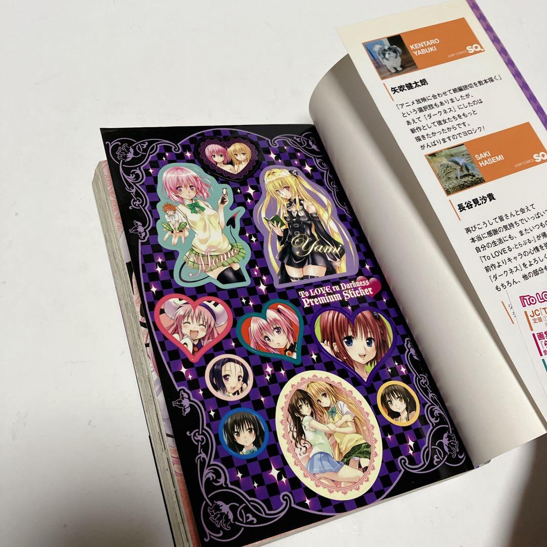 ToLOVEる と ToLOVEるダークネス 全巻セット オマケ7冊付き！