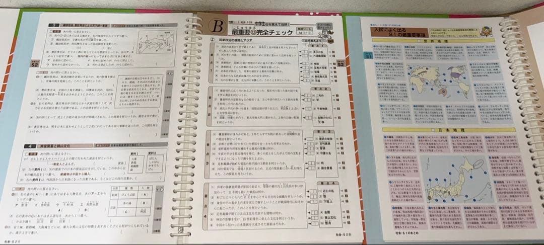 【高校入試対策】でるとこ凝縮　まとめ売り限定価格