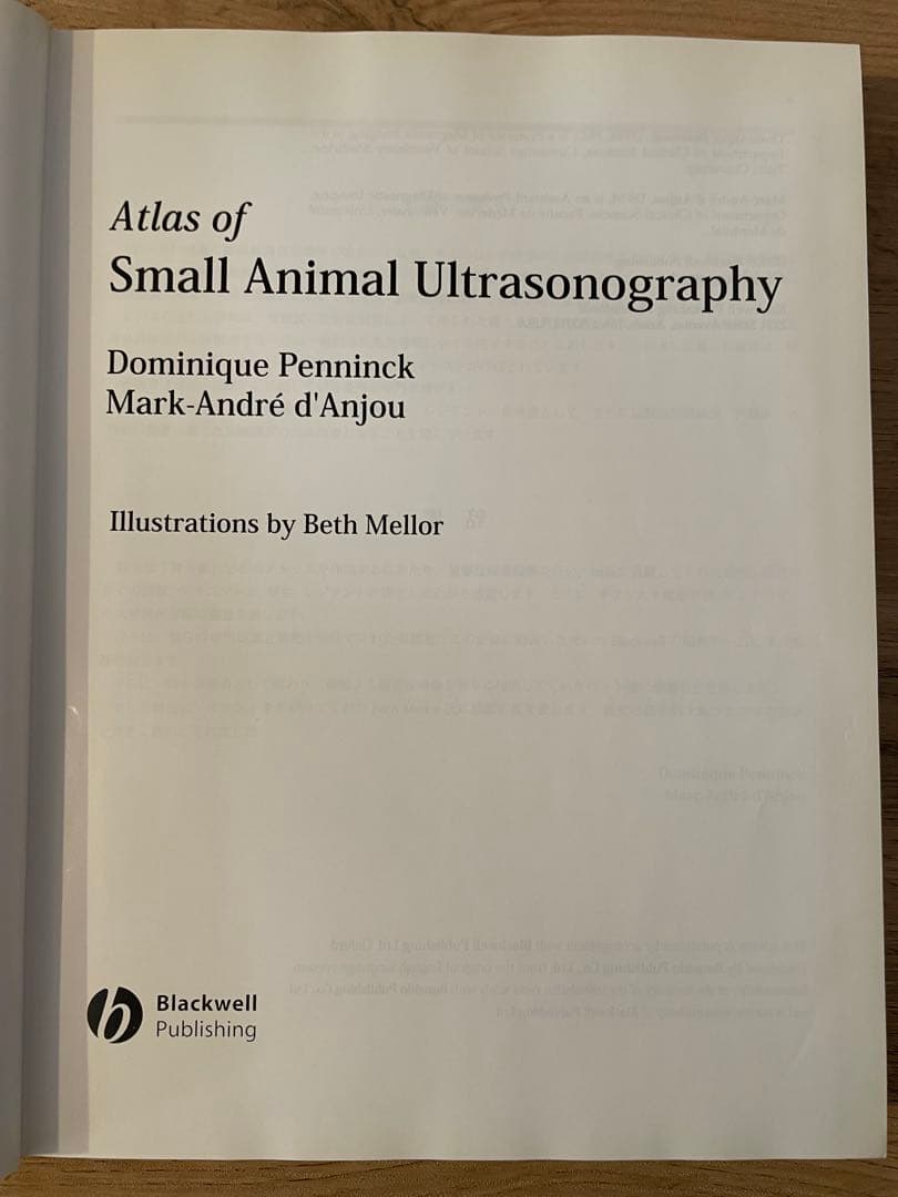 小動物の超音波診断アトラス