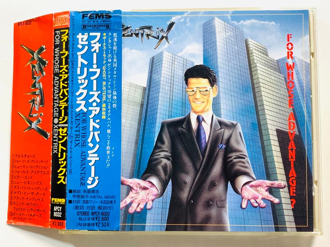 帯付☆ゼントリックス/フォー・フーズ・アドバンテージ 国内盤 廃盤レア 希少