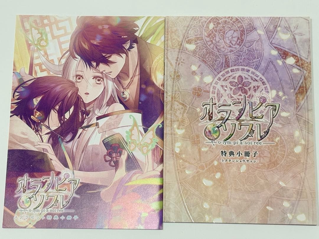 オランピアソワレ switch 限定版　ステラセット