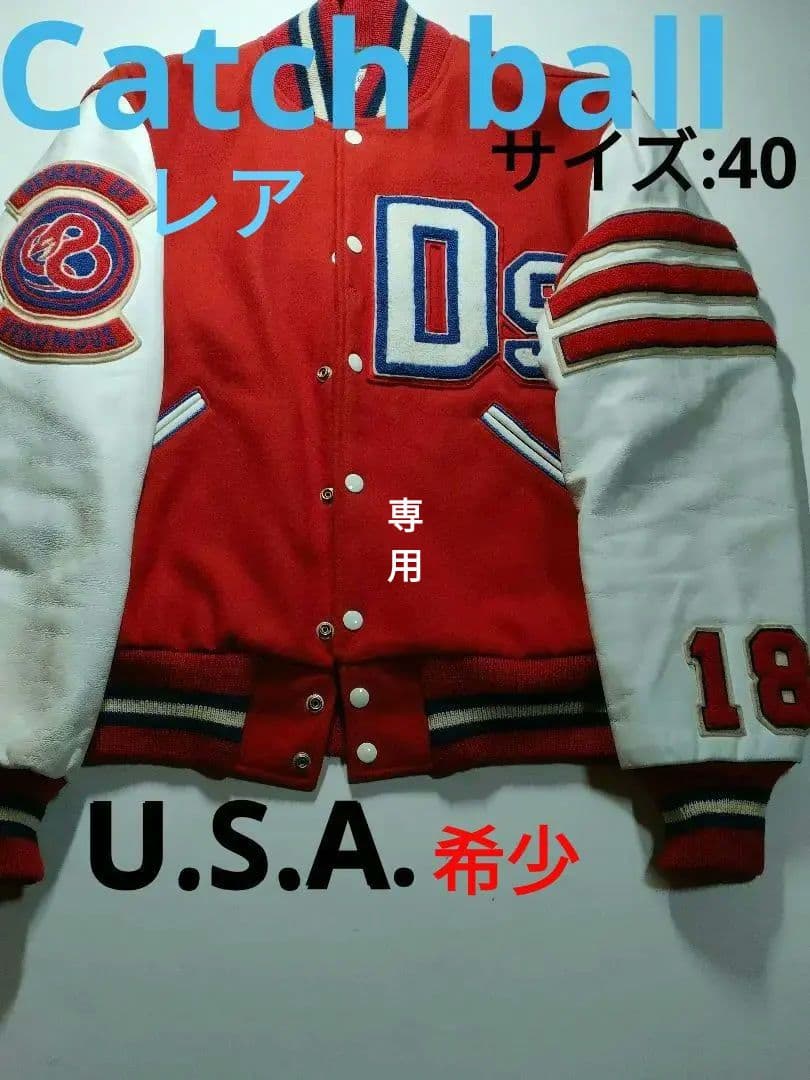 Catch ball スタジャン Dab Swingスタジャン U.S.A.製