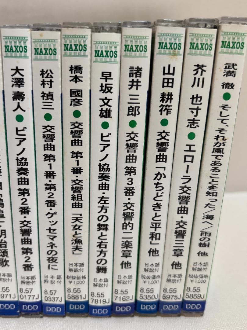 日本の作曲家シリーズ CD ３０枚セット　武満 徹、伊福部 昭、他多数