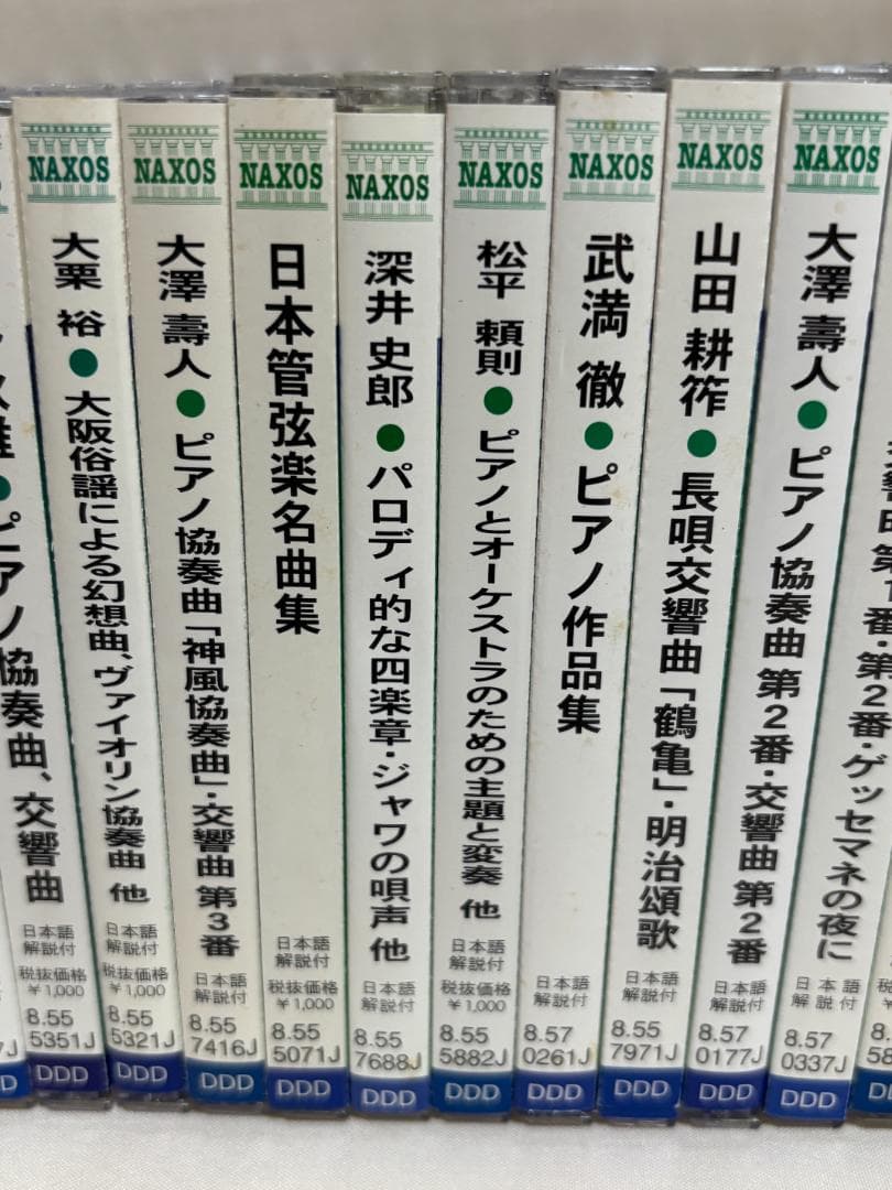 日本の作曲家シリーズ CD ３０枚セット　武満 徹、伊福部 昭、他多数
