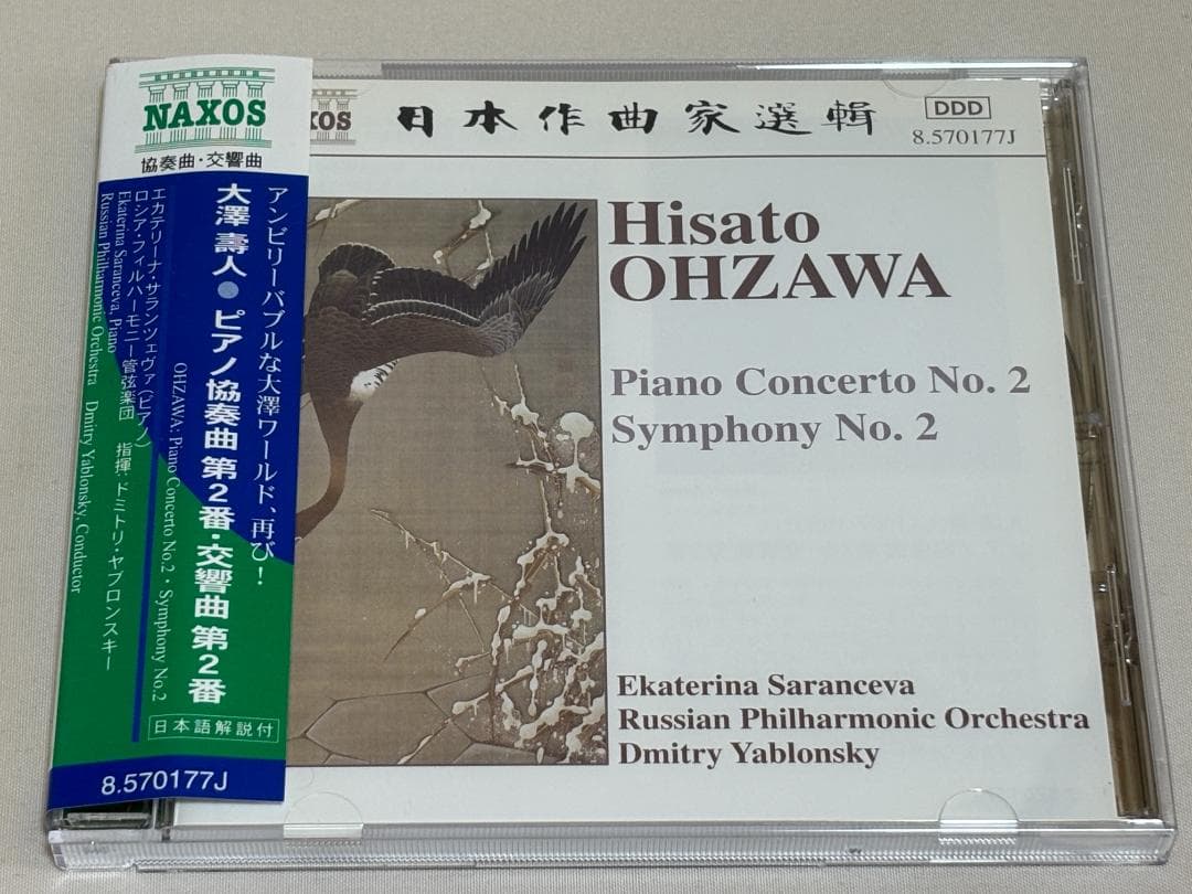 日本の作曲家シリーズ CD ３０枚セット　武満 徹、伊福部 昭、他多数