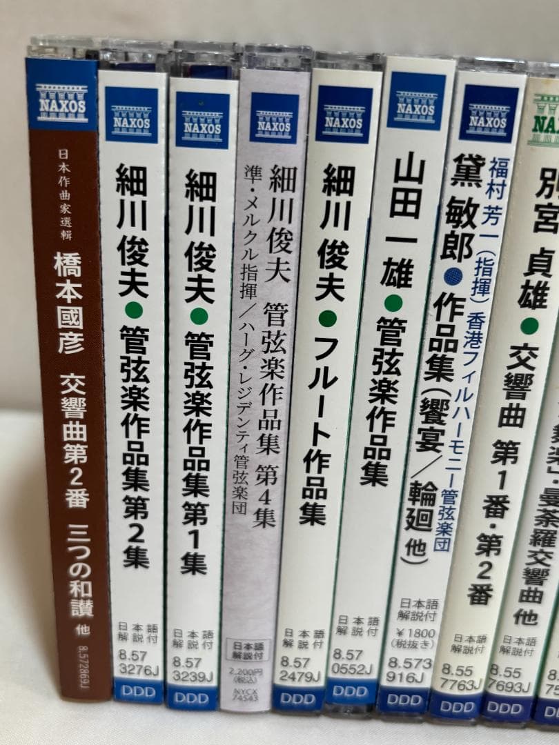 日本の作曲家シリーズ CD ３０枚セット　武満 徹、伊福部 昭、他多数