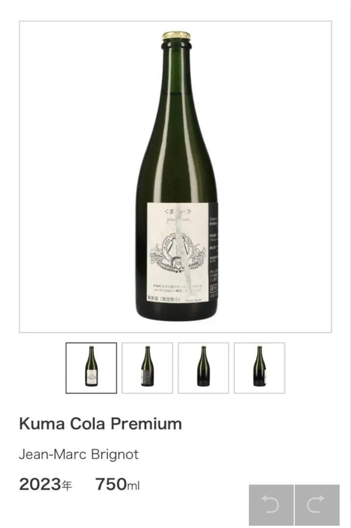 突発的に断捨離します　様用ワイン4本