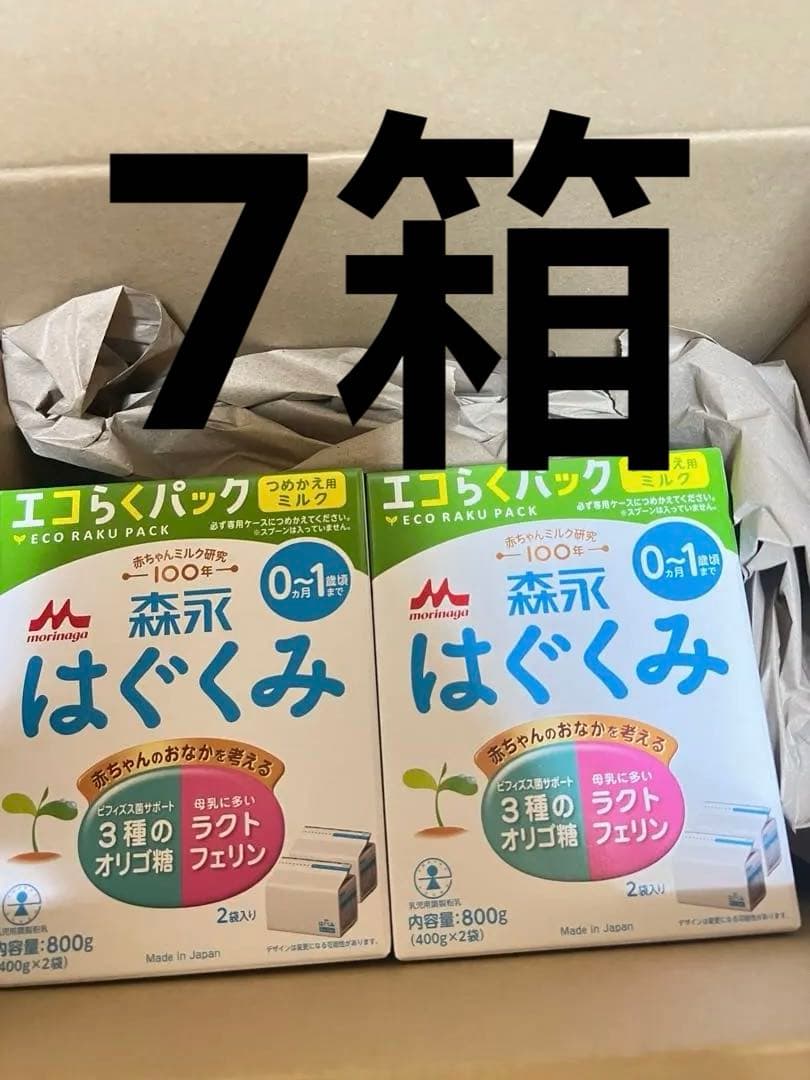 森永 はぐくみ エコらくパック 0-1ヶ月 2本入り 7箱