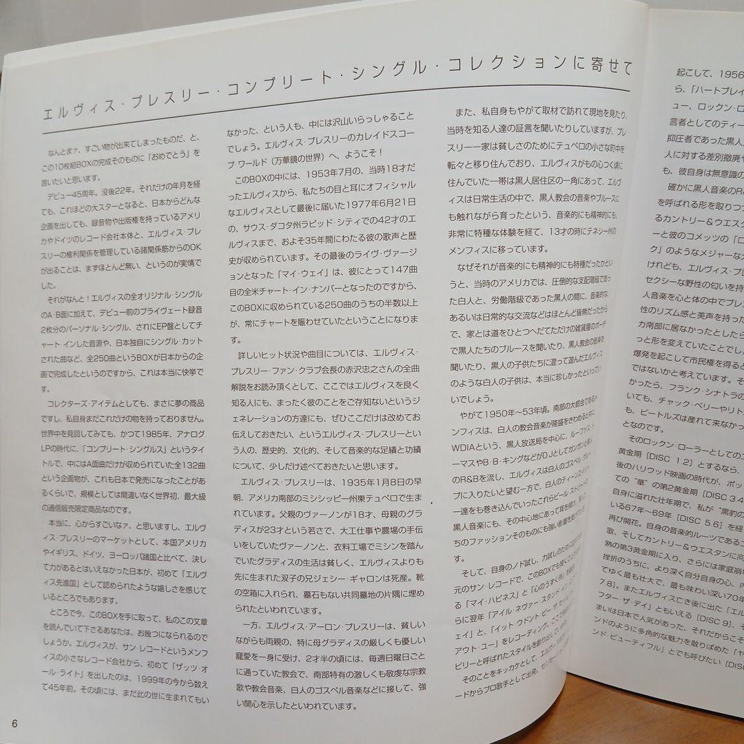 エルビス・プレスリーcomplete single collection