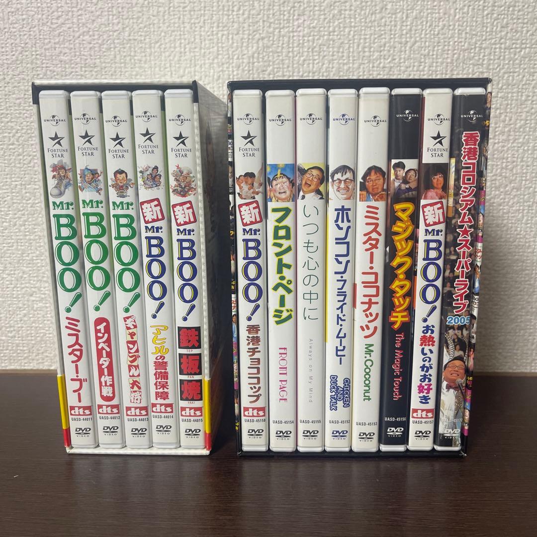 新Mr.BOO&マイケル・ホイ DVD-BOX＋ Mr.BOO! DVD-BOX