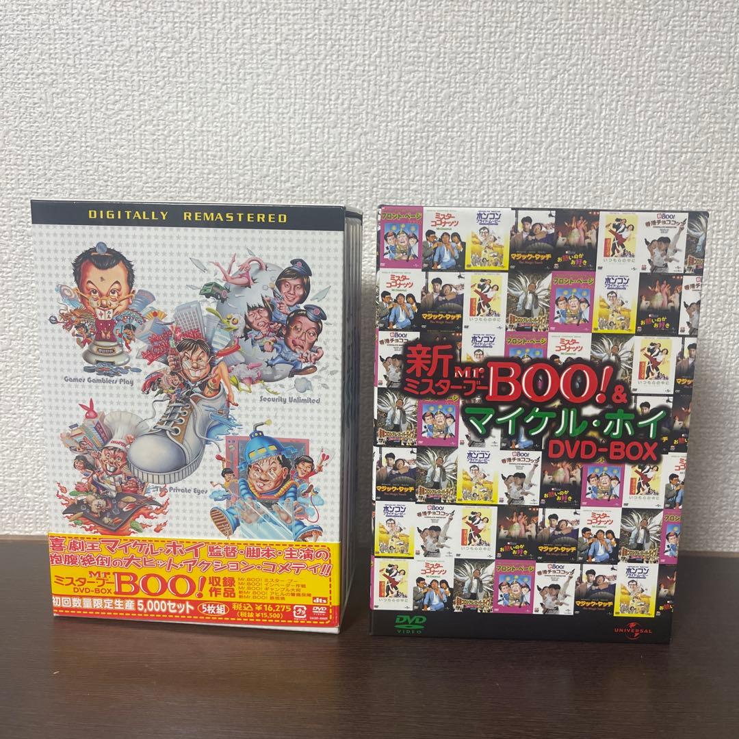 新Mr.BOO&マイケル・ホイ DVD-BOX＋ Mr.BOO! DVD-BOX