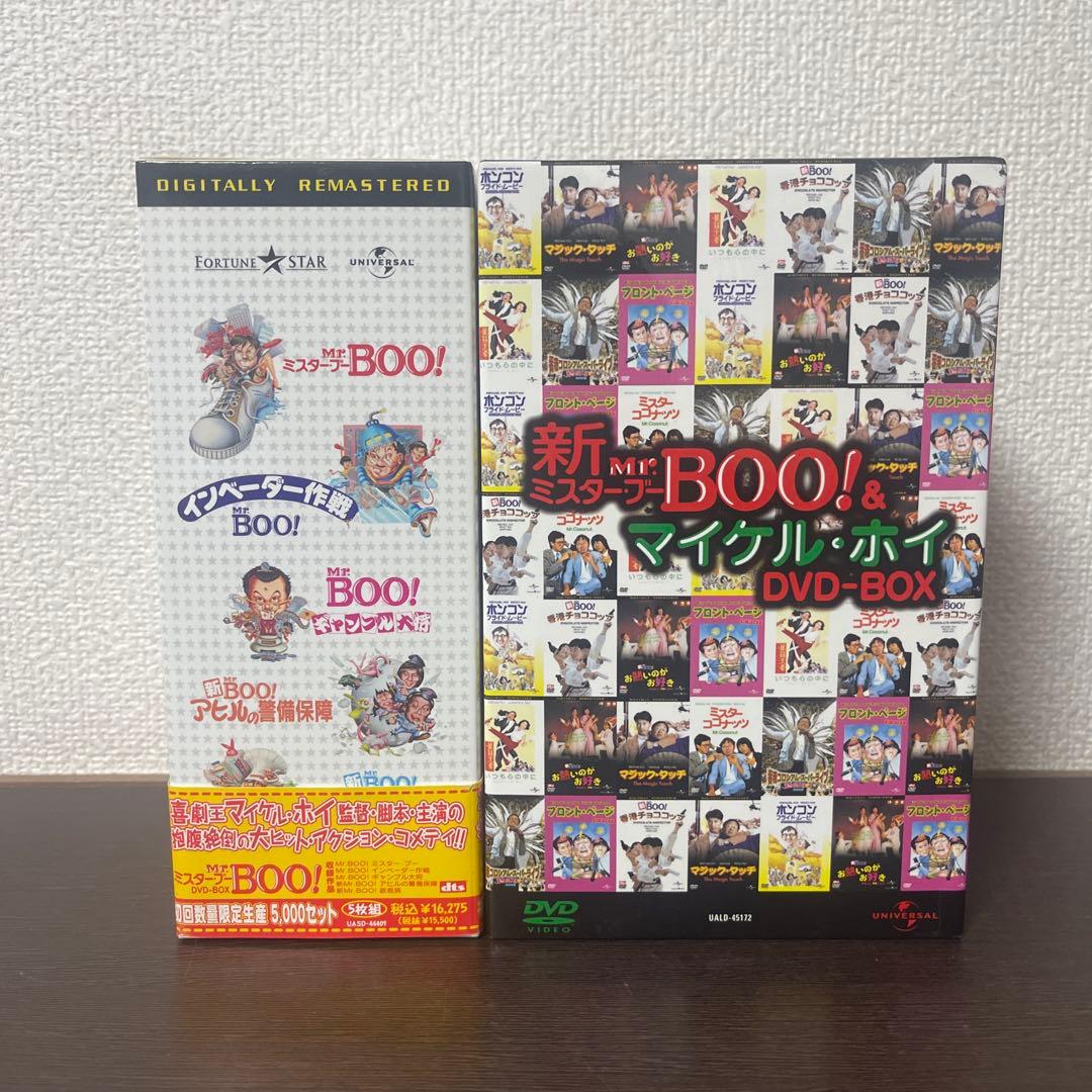 新Mr.BOO&マイケル・ホイ DVD-BOX＋ Mr.BOO! DVD-BOX
