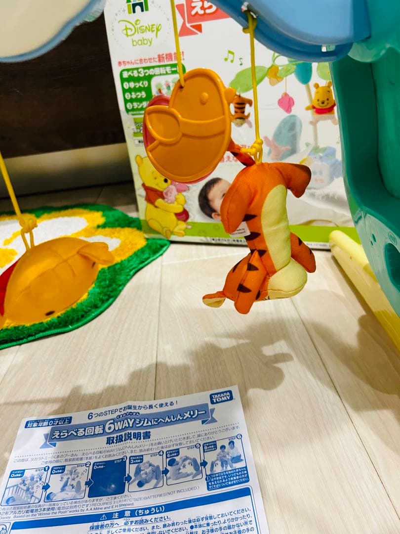 ゆゆ様　新型　プーさん　プーメリー えらべる回転6WAYジムにへんしんメリー