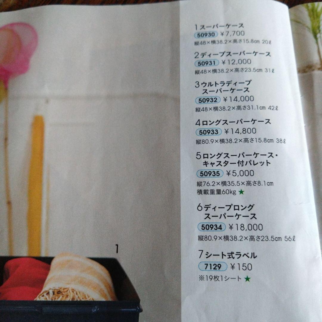 mayu　タッパーウェア　スーパーディープケース3個