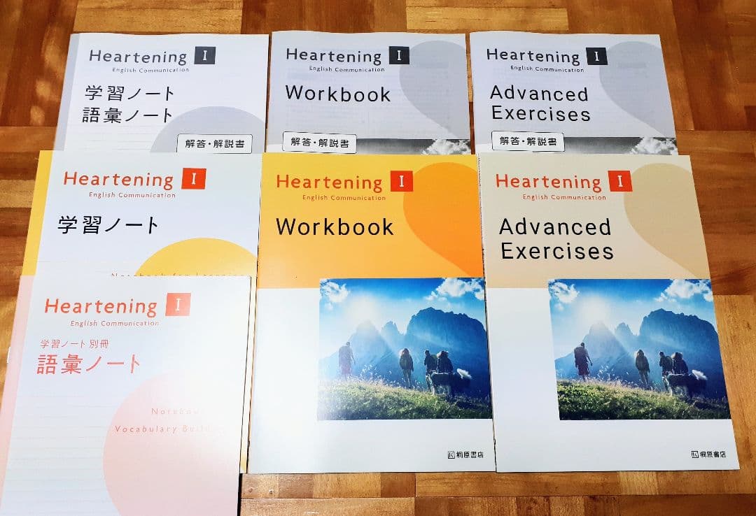 Heartening　 英コⅠ　WORKBOOK　学習ノート　ADVANCED