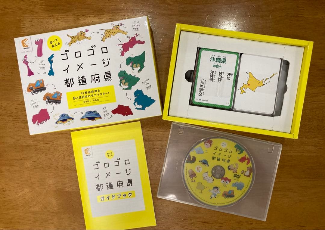 ゴロゴロイメージ 都道府県と世界の国　セット