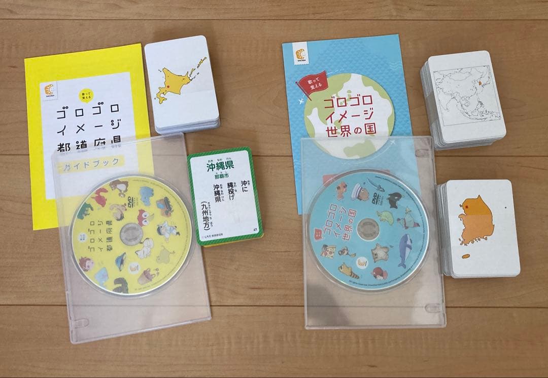 ゴロゴロイメージ 都道府県と世界の国　セット