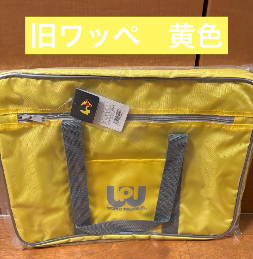 マルミ運動具店　ワールドペガサス ワッぺ スクバ イエロー 黄色 新品未開封