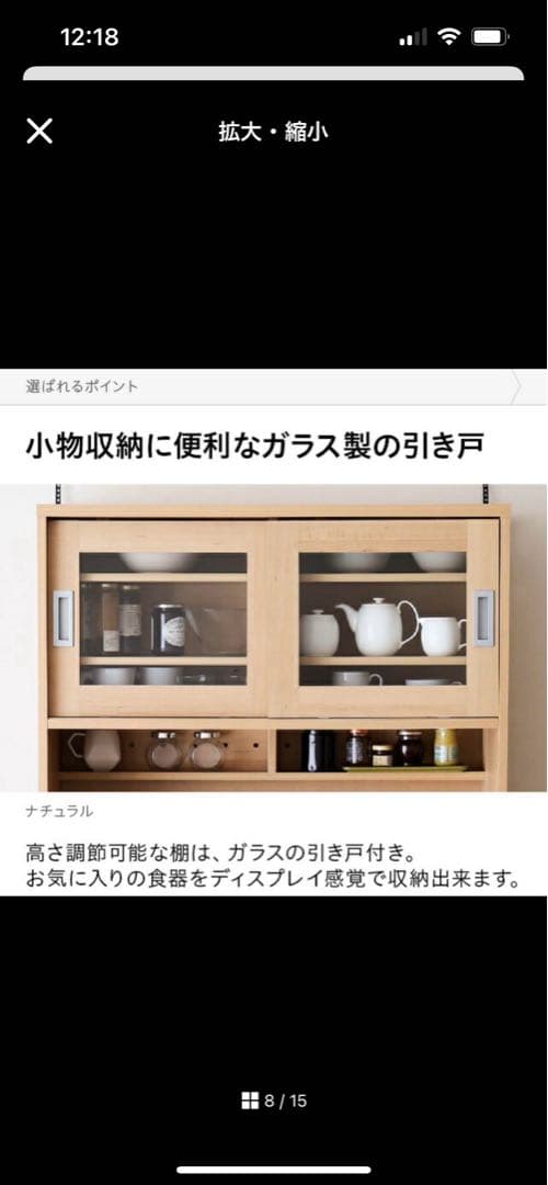 送料込　モダンデコ食器棚 カップボード　木目　ナチュラル　北欧　キッチン収納