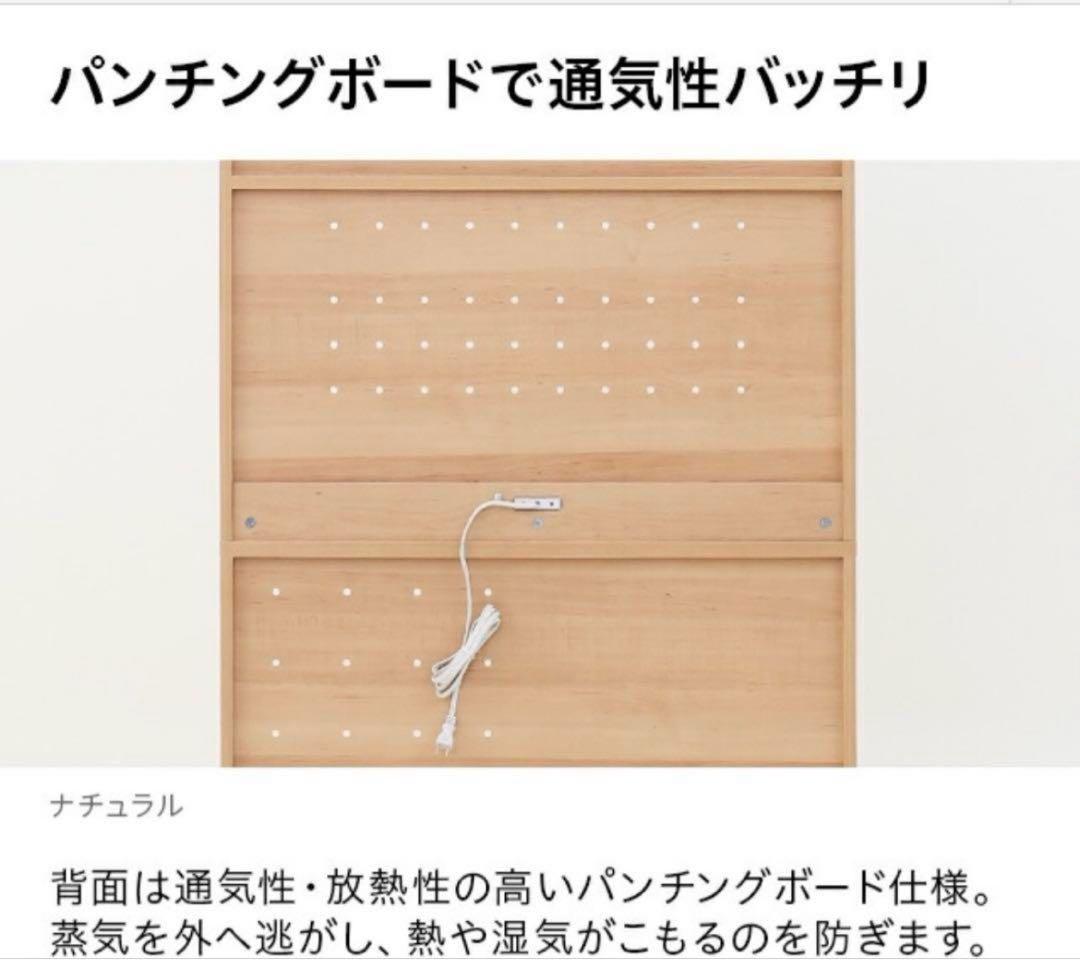 送料込　モダンデコ食器棚 カップボード　木目　ナチュラル　北欧　キッチン収納