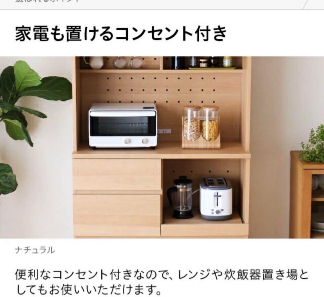 送料込　モダンデコ食器棚 カップボード　木目　ナチュラル　北欧　キッチン収納