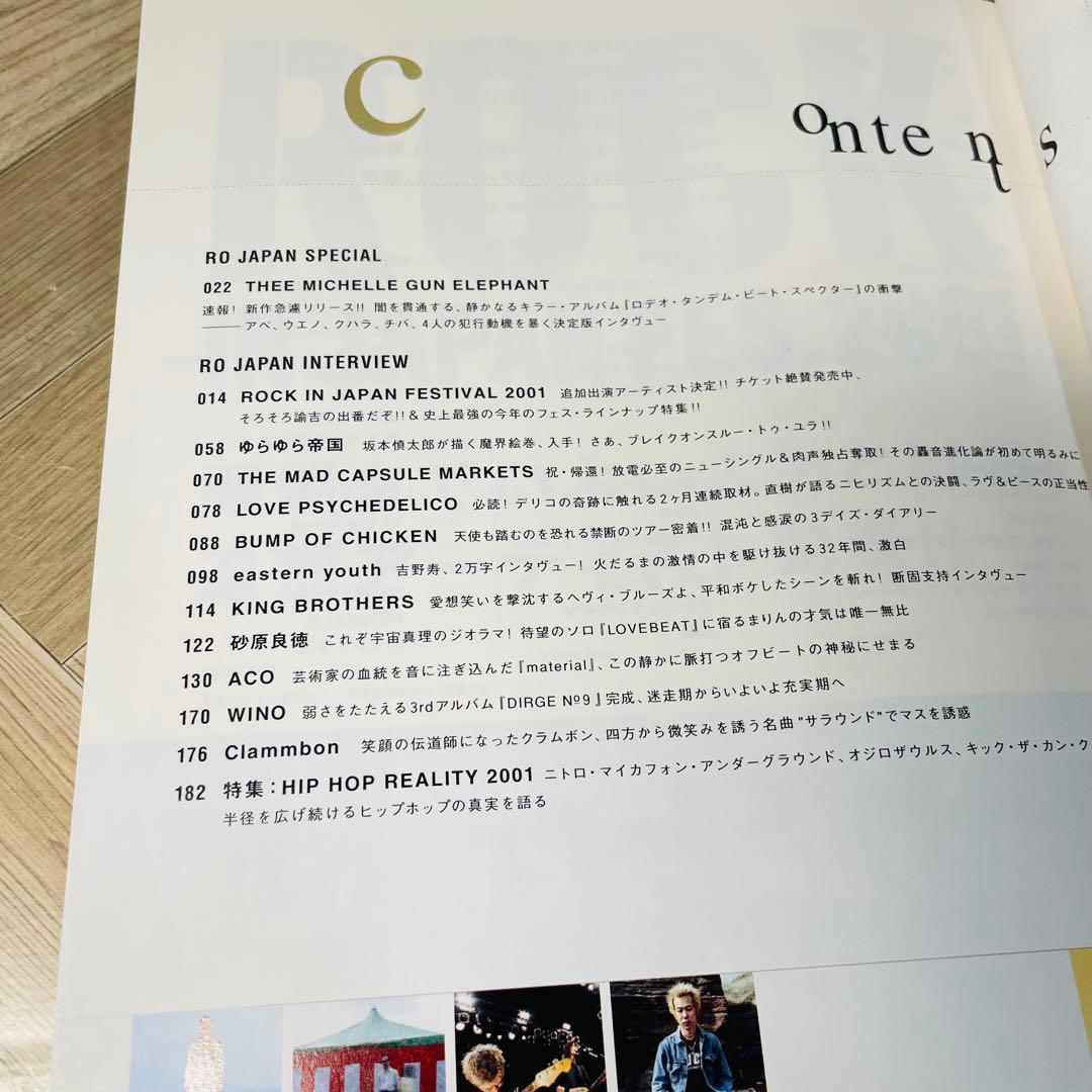 ✨超希少✨　絶版　ミッシェル・ガン・エレファント　関連本　11冊