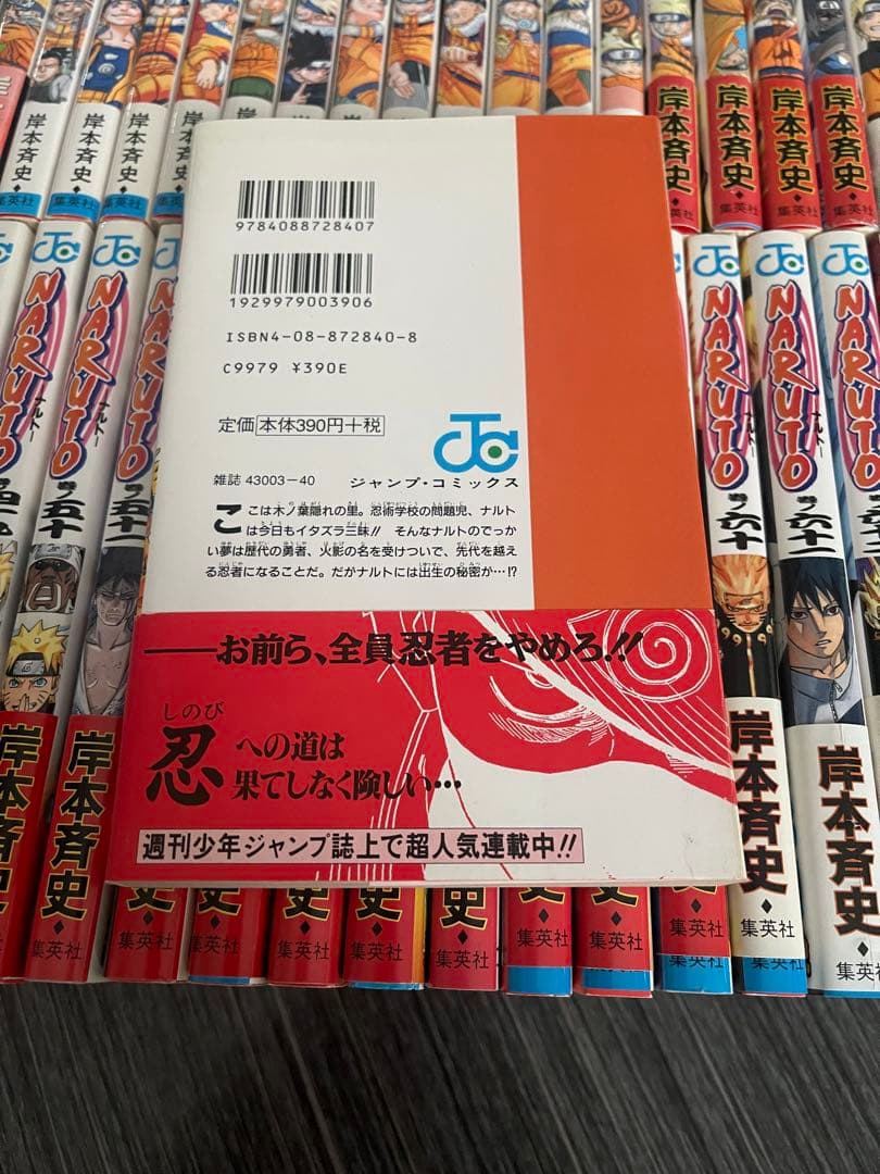 NARUTO 全72巻セット　ナルト　初版帯