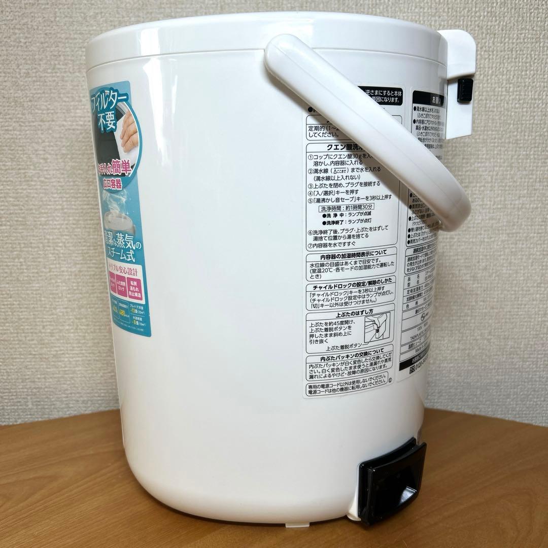 象印 スチーム式加湿器 EE-RR50 2022年製