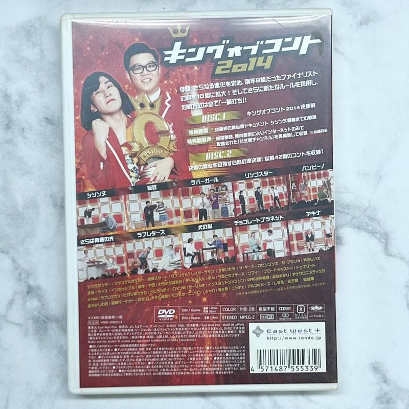 断捨離　中古　キングオブコント　DVD　2008～2014　2枚組×7点セット