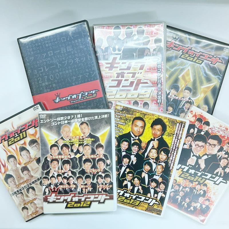 断捨離　中古　キングオブコント　DVD　2008～2014　2枚組×7点セット
