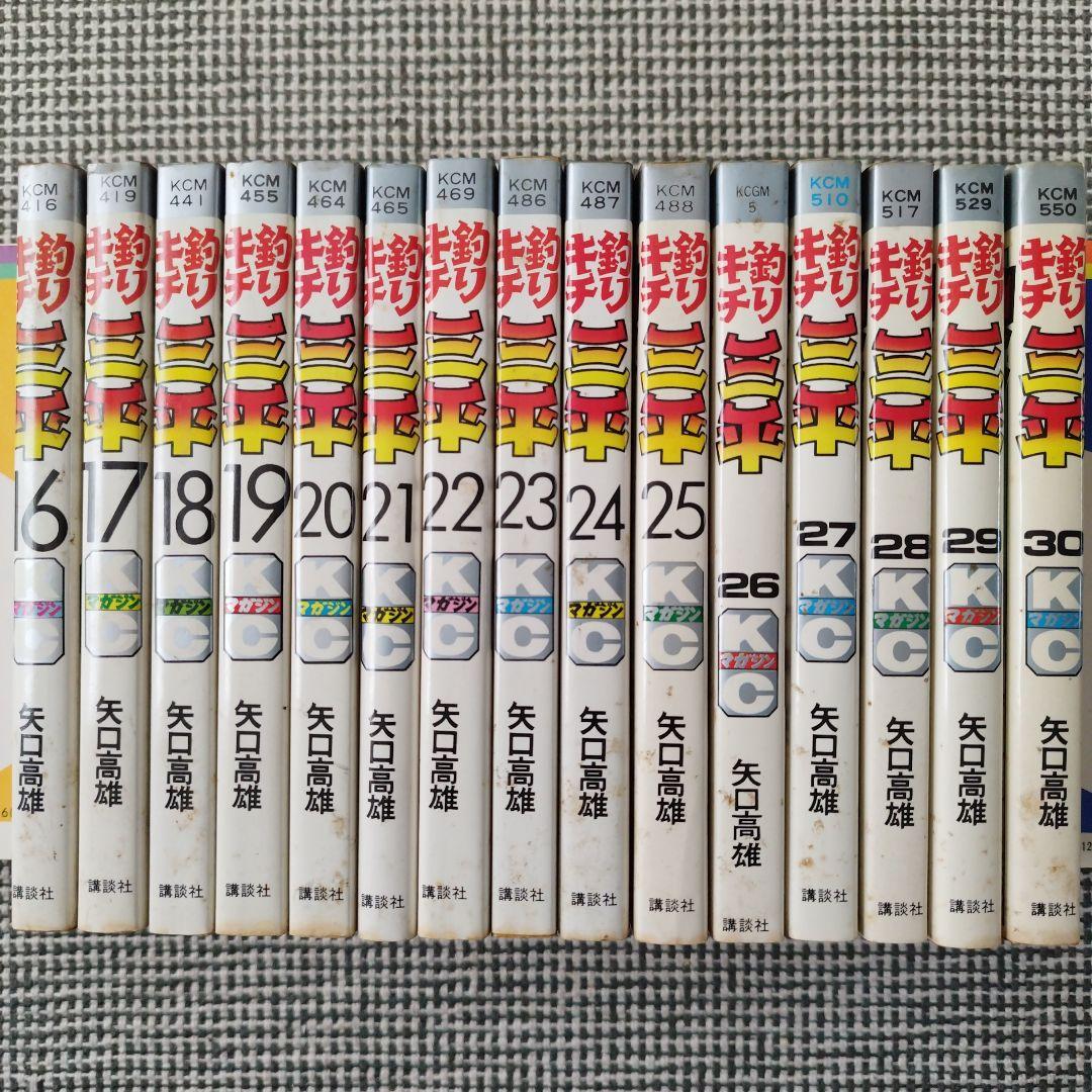 釣りキチ三平　矢口高雄　1〜44巻【初版 多数】