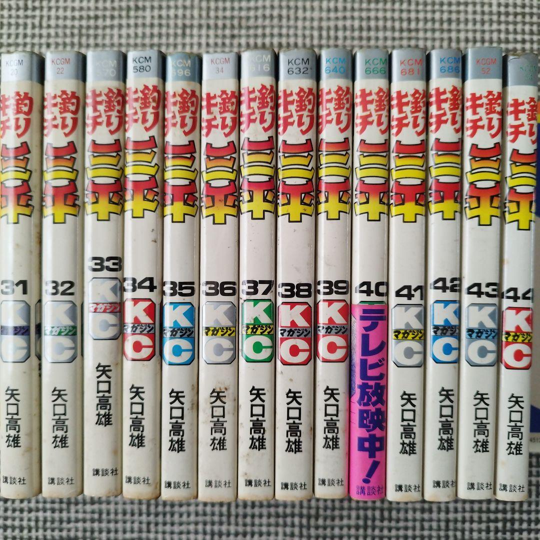 釣りキチ三平　矢口高雄　1〜44巻【初版 多数】