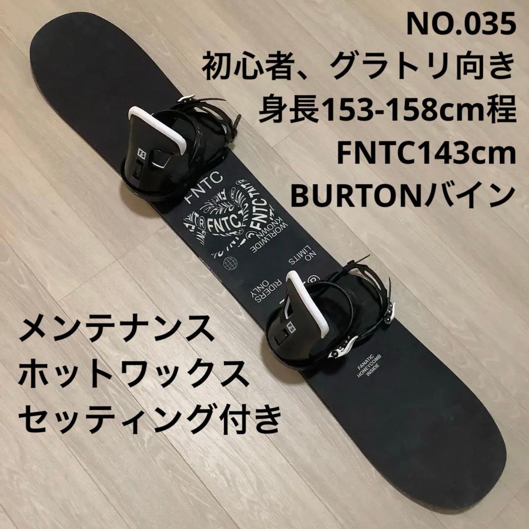 035FNTC TNTR143 BURTONレディース初心者グラトリスノーボード