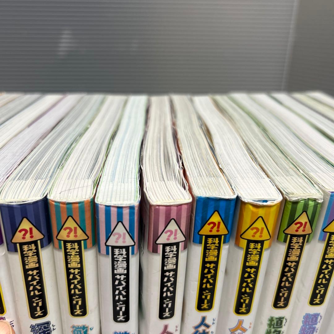 科学漫画　サバイバル・シリーズ　25冊セット
