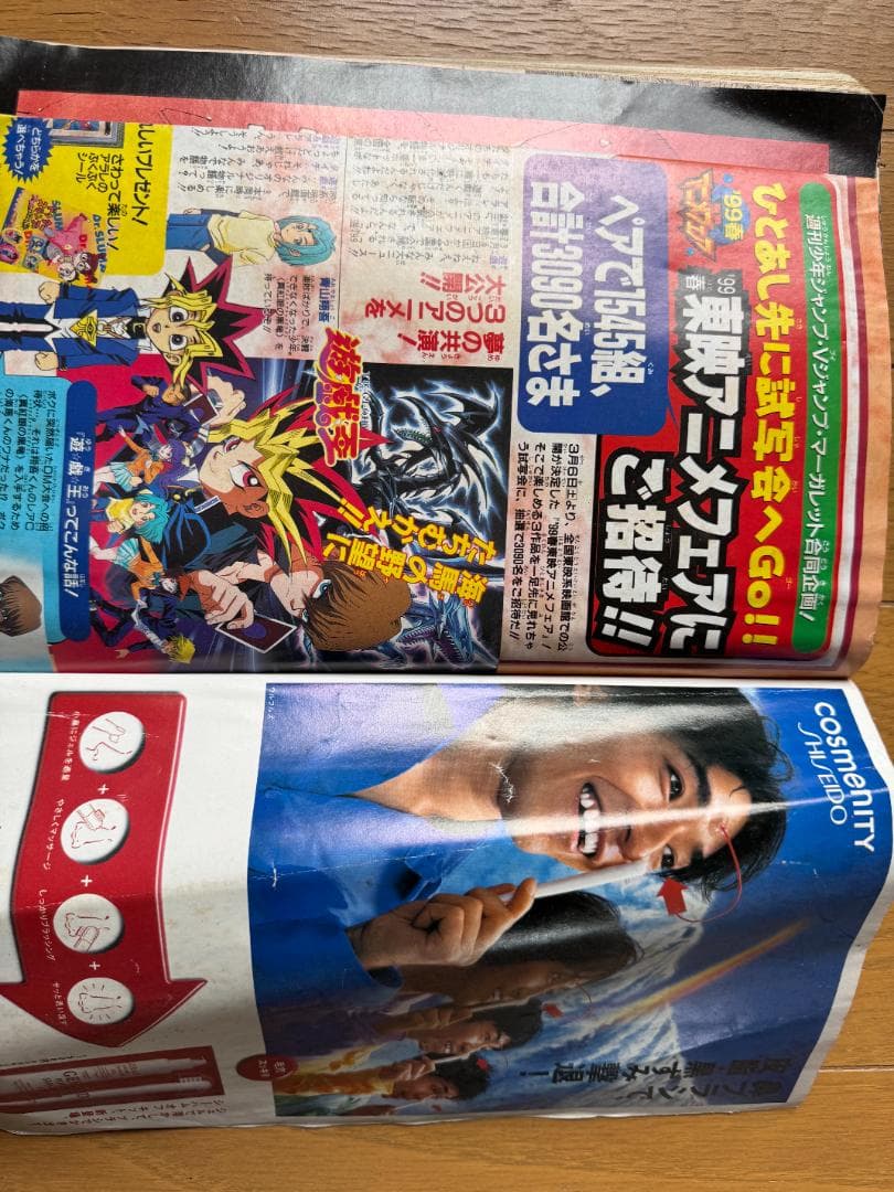 週刊少年ジャンプ 1999年8号 シャーマンキング新連載号